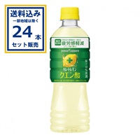 ポッカサッポロ キレートレモン クエン酸 525ml × 24本 × 1ケース ( 24本 )  (送料無料、一部地域は除く) 