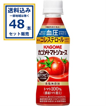 カゴメ トマトジュース 食塩無添加 高リコピントマト使用 257ml × 24本 × 2ケース ( 48本 )  (送料無料、一部地域は除く) 