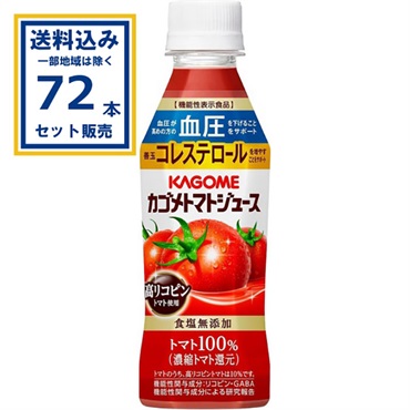 カゴメ トマトジュース 食塩無添加 高リコピントマト使用 257ml × 24本 × 3ケース ( 72本 )  (送料無料、一部地域は除く) 