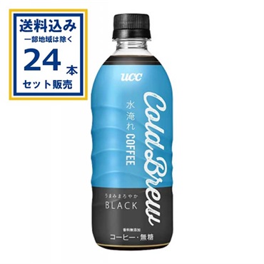 UCC Cold Brew BLACK コールドブリューブラック PET 500ml×24本×1ケース（24本）(送料無料、一部地域は除く) 