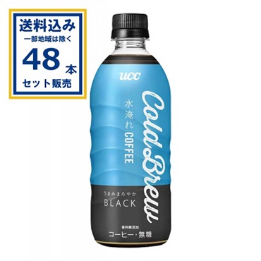 UCC Cold Brew BLACK コールドブリューブラック PET 500ml×24本×2ケース（48本）(送料無料、一部地域は除く) 
