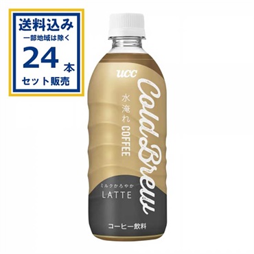 UCC Cold Brew LATTE コールドブリュー ラテ PET 500ml×24本×1ケース（24本）(送料無料、一部地域は除く) 