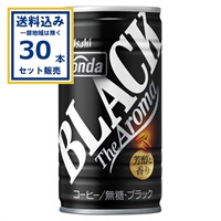 アサヒ ワンダWONDA ブラック ザ アロマ 185g 30本×1ケース(30本) (送料無料 、一部地域は除く)