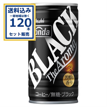 アサヒ ワンダWONDA ブラック ザ アロマ 185g 30本×4ケース(120本) (送料無料 、一部地域は除く)