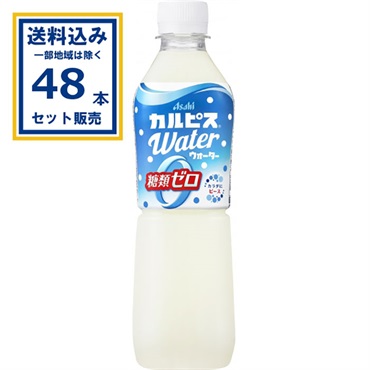 カルピス カルピスウォーター糖類ゼロ 500ml×24本×2ケース(48本) (送料無料 、一部地域は除く) 