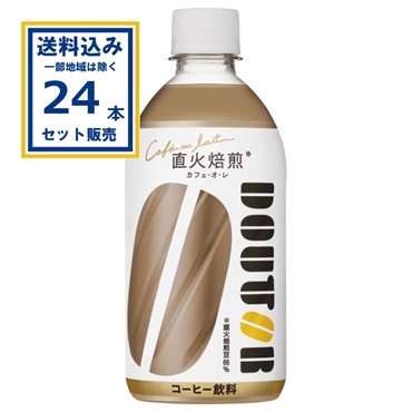 (SALE)アサヒ ドトール カフェオレ 480ml×24本×1ケース(24本) (送料無料 、一部地域は除く)