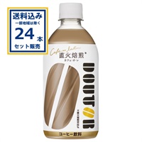 (SALE)アサヒ ドトール カフェオレ 480ml×24本×1ケース(24本) (送料無料 、一部地域は除く)