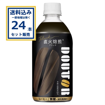 (SALE)アサヒ ドトール ブラック 480ml×24本×1ケース(24本) (送料無料 、一部地域は除く)