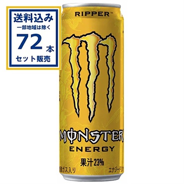 アサヒ モンスター リッパー 355ml×24本×3ケース (72本)(送料無料、一部地域は除く)  