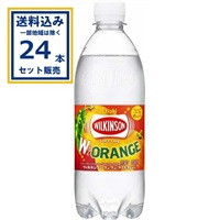 (SALE)アサヒ ウィルキンソン ダブルオレンジ 500ml×24本×1ケース (24本)(送料無料、一部地域は除く)