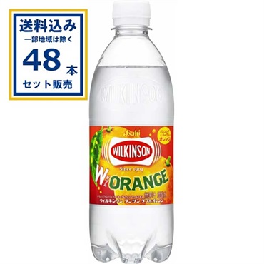 (SALE)アサヒ ウィルキンソン ダブルオレンジ 500ml×24本×2ケース (48本)(送料無料、一部地域は除く)