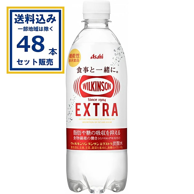 アサヒ ウィルキンソンタンサン エクストラ 490ml×24本×2ケース (48本)(送料無料、一部地域は除く)  