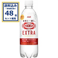 アサヒ ウィルキンソンタンサン エクストラ 490ml×24本×2ケース (48本)(送料無料、一部地域は除く)  
