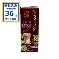 キッコーマン クラフトソイ ソイラテ ほろにがエスプレッソ 200ml×18本×2ケース(36本)(送料無料 、一部地域は除く)