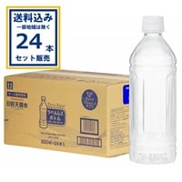 (SALE)日田天領水 ミネラルウォーター ラベルレス 500ml×1ケース (24本)(送料無料 、一部地域は除く)  