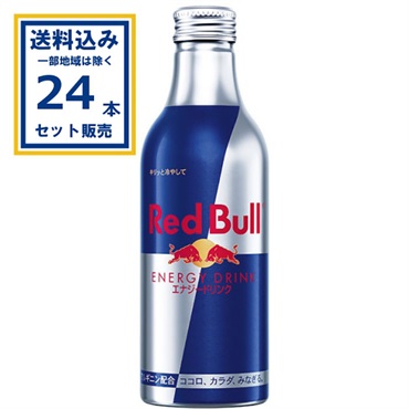 レッドブルジャパン レッドブル エナジ－ アルミボトル缶 330ml×24本×1ケース(24本)(送料無料、一部地域は除く)