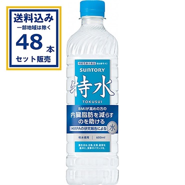 サントリー 特水 (機能性表示食品) 600ml×24本×2ケース (48本)(送料無料 、一部地域は除く) TOKUSUI とくすい トクスイ 軟水