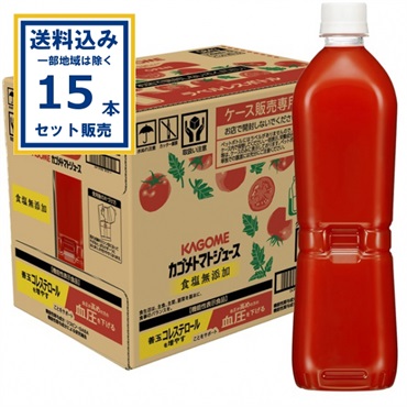 カゴメトマトジュース 食塩無添加 ラベルレス 720ml×15本×1ケース(15本)(送料無料 、一部地域は除く)