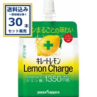 ポッカサッポロ キレートレモン レモンチャージゼリー 165g×30本×1ケース(30本)（送料無料、一部地域を除く） パウチ