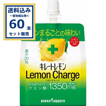 ポッカサッポロ キレートレモン レモンチャージゼリー 165g×30本×2ケース(60本)（送料無料、一部地域を除く） パウチ