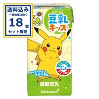 キッコーマン 豆乳キッズ ほんのりあまいミルク風味  160ml×18本×1ケース(18本)(送料無料 、一部地域は除く)