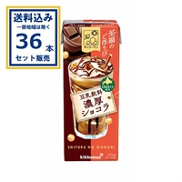キッコーマン 至福のごほうび 豆乳飲料濃厚ショコラ 200ml×18本×2ケース(36本)(送料無料 、一部地域は除く)