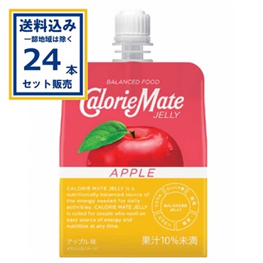 大塚製薬 カロリーメイトゼリー アップル味 215g×24個 (送料無料 、一部地域は除く) 