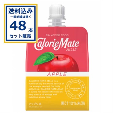 大塚製薬 カロリーメイトゼリー アップル味 215g×48個 (送料無料 、一部地域は除く) 