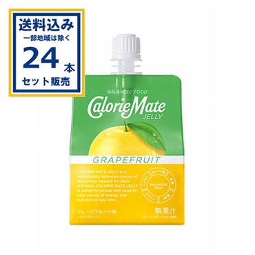 大塚製薬 カロリーメイトゼリー グレープフルーツ味 215g×24個 (送料無料 、一部地域は除く) 