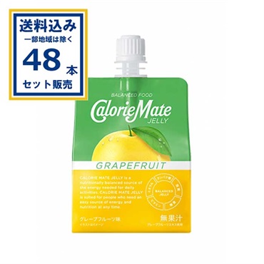 大塚製薬 カロリーメイトゼリー グレープフルーツ味 215g×48個 (送料無料 、一部地域は除く) 
