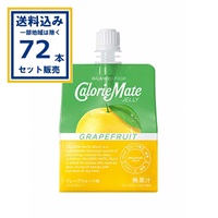 大塚製薬 カロリーメイトゼリー グレープフルーツ味 215g×72個 (送料無料 、一部地域は除く) 