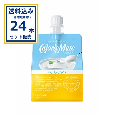 大塚製薬 カロリーメイトゼリー ヨーグルト味 215g×24個 (送料無料 、一部地域は除く) 