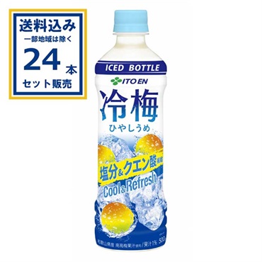 伊藤園 冷梅 ひやしうめ 冷凍兼用ペットボトル 500g×24本×1ケース(24本) (送料無料 、一部地域は除く) 