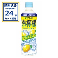 伊藤園 冷檸檬 ひやしレモン 冷凍兼用ペットボトル 500g×24本×1ケース(24本) (送料無料 、一部地域は除く)  
