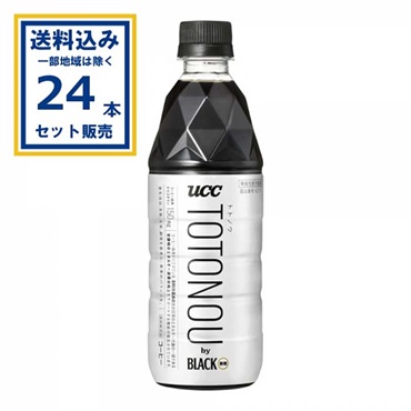 UCC TOTONOU トトノウ  by BLACK無糖 PET 500ml×24本×1ケース（24本）(送料無料、一部地域は除く) 
