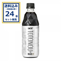 UCC TOTONOU トトノウ  by BLACK無糖 PET 500ml×24本×1ケース（24本）(送料無料、一部地域は除く) 