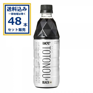 UCC TOTONOU トトノウ  by BLACK無糖 PET 500ml×24本×2ケース（48本）(送料無料、一部地域は除く) 