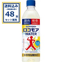 サントリー ロコモアウォーター  500ml×24本×2ケース（48本）(送料無料※一部地域は除く)
