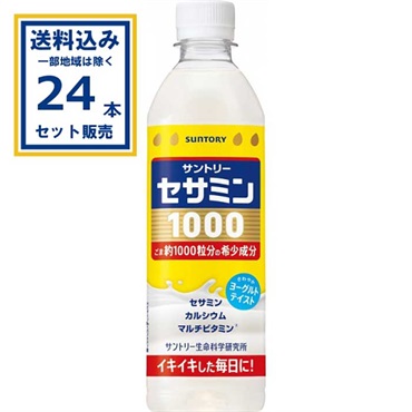 サントリー セサミン1000  500ml×24本×1ケース（24本）(送料無料※一部地域は除く) 