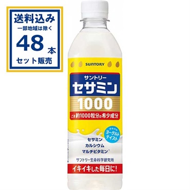 サントリー セサミン1000  500ml×24本×2ケース（48本）(送料無料※一部地域は除く) 