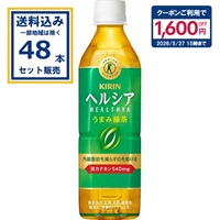 キリン ヘルシア うまみ緑茶 ＰＥＴ  500ml×24本×2ケース（48本）(送料無料※一部地域は除く) 