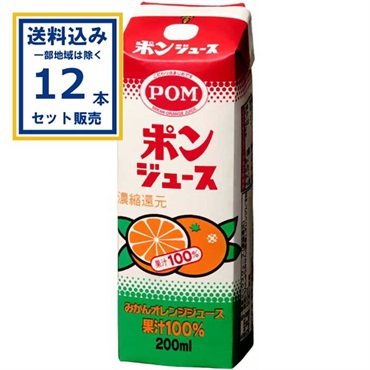 えひめ飲料 POM ポンジュース 200ml×12本×1ケース（12本）(送料無料 、一部地域は除く) 