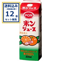 えひめ飲料 POM ポンジュース 200ml×12本×1ケース（12本）(送料無料 、一部地域は除く) 