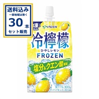 伊藤園 冷檸檬 ひやしレモン フロ－ズン (冷凍兼用) 300g×30本 (送料無料 、一部地域は除く)  パウチ