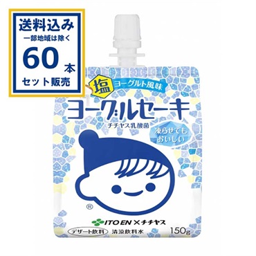伊藤園 チチヤス ヨーグルセーキ 塩ヨーグルト風味 150g ×60本(送料無料 、一部地域は除く)  パウチ