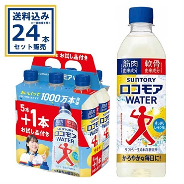 サントリーロコモアWATER NEWSパック 500ml×20本+お試し品4本 計24本(1ケース) (送料無料 、一部地域は除く)