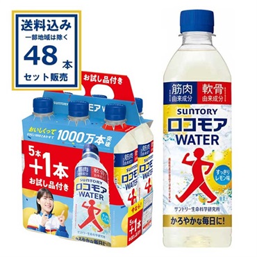 サントリーロコモアWATER NEWSパック 500ml×40本+お試し品8本 計48本(2ケース) (送料無料 、一部地域は除く)