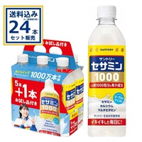 サントリー セサミン1000 NEWSパック 500ml×20本+お試し品4本 計24本(1ケース) (送料無料 、一部地域は除く)