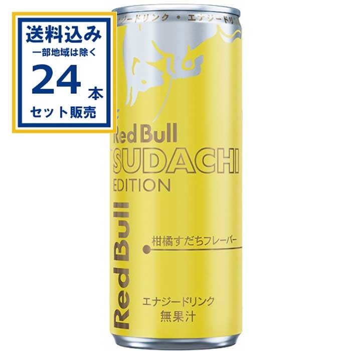 レッドブル エナジードリンク すだちエディション 250ml×24本×1ケース