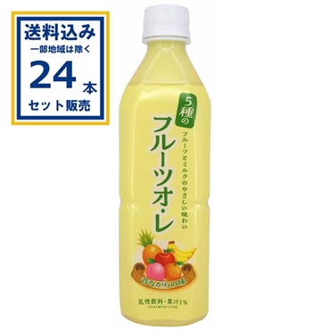 南日本酪農協同 ５種のフル－ツオ・レ 500ml×24本×1ケース(24本) (送料無料、一部地域は除く) ペットボトル